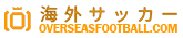 海外サッカー